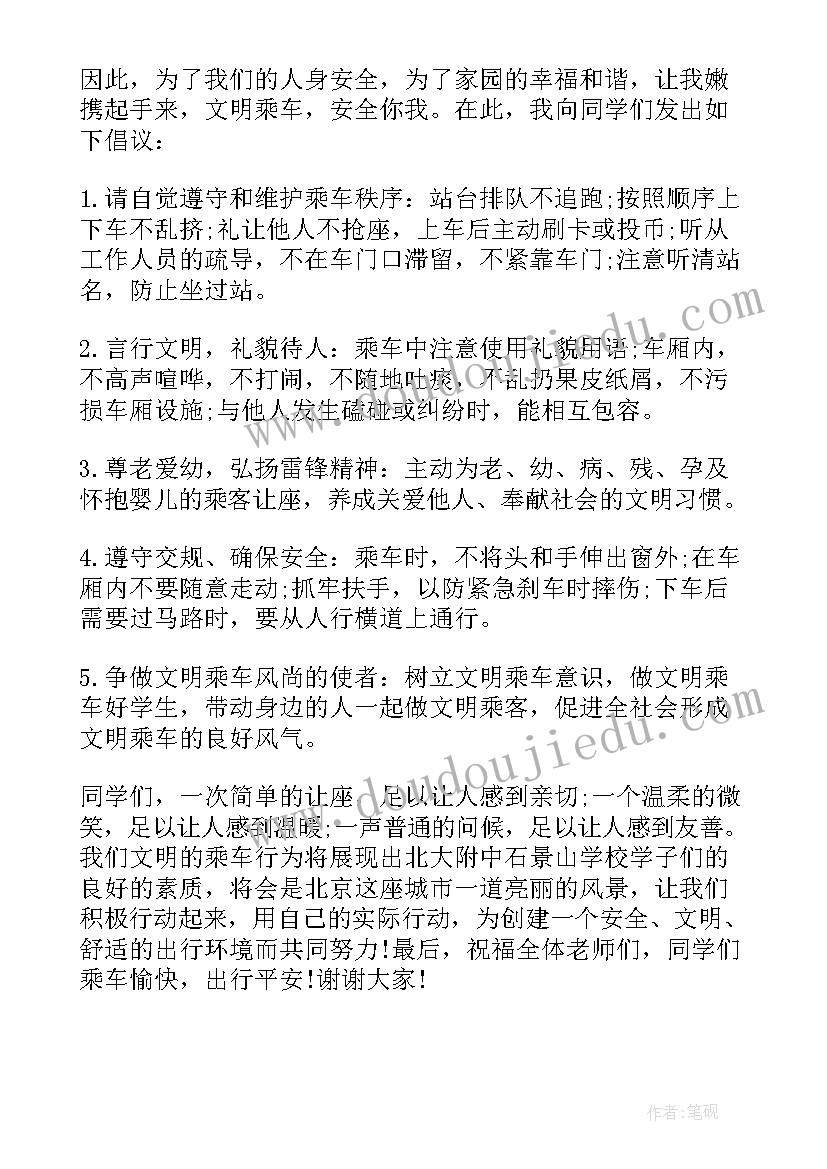 未成年保护国旗下讲话(优秀5篇)