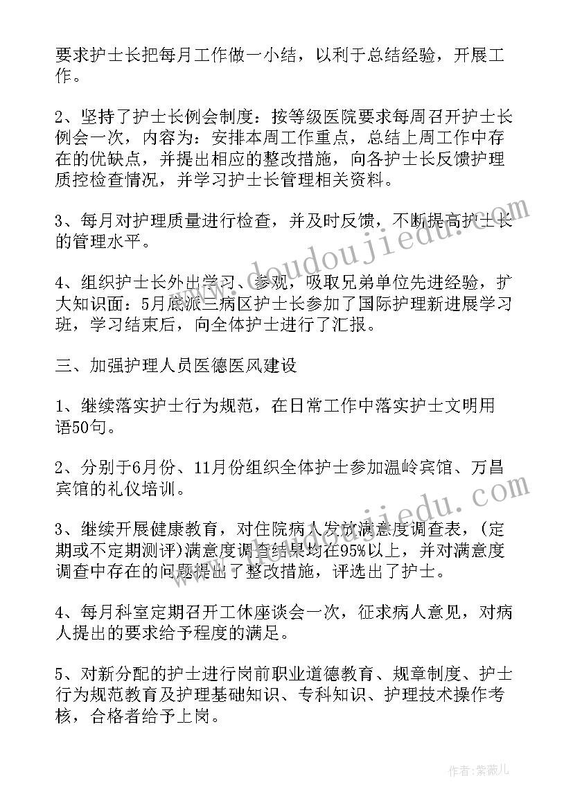 最新门诊手术室年终工作总结 门诊护士年终述职报告(汇总5篇)