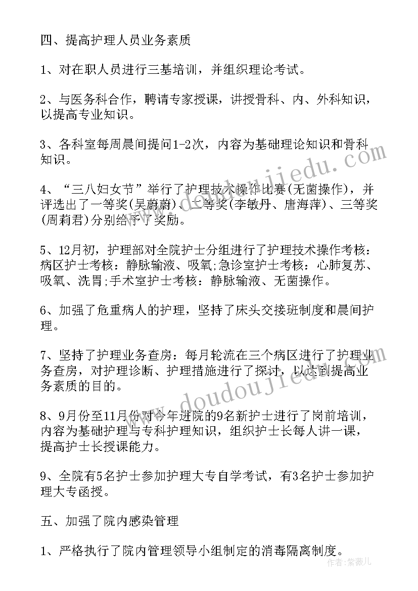 最新门诊手术室年终工作总结 门诊护士年终述职报告(汇总5篇)