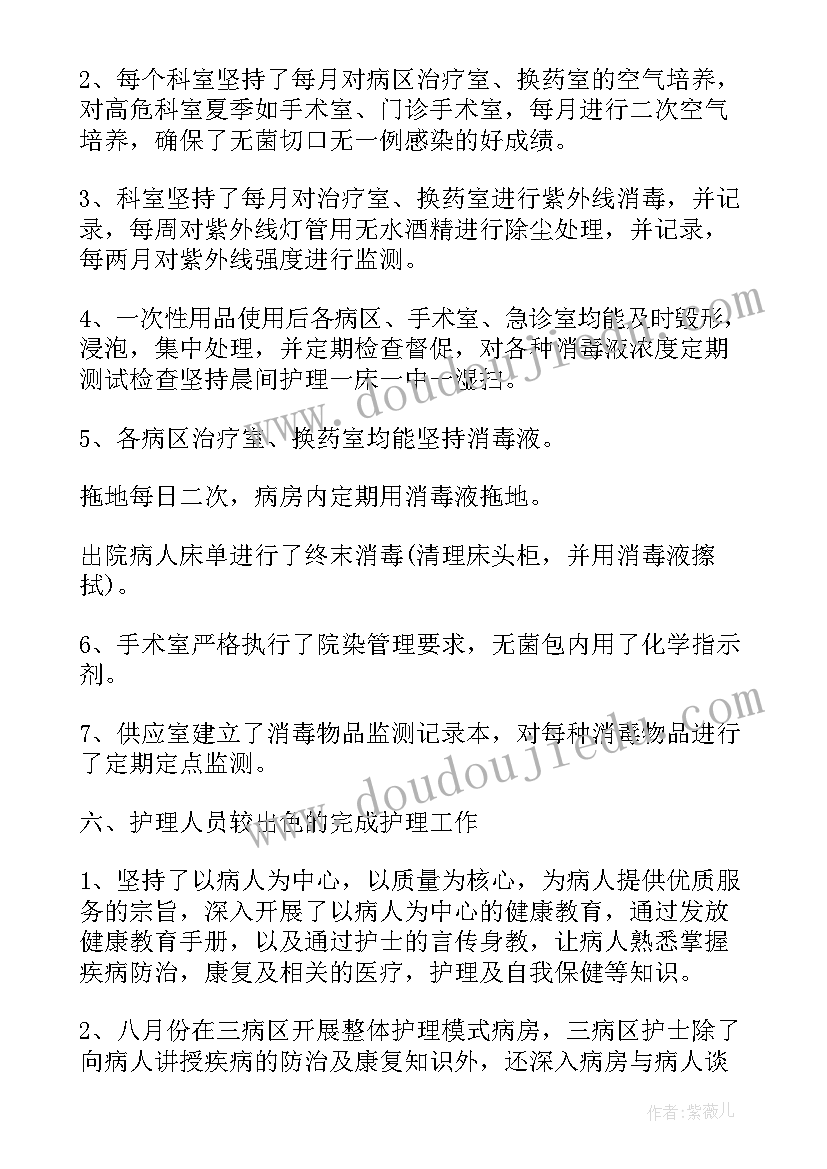 最新门诊手术室年终工作总结 门诊护士年终述职报告(汇总5篇)