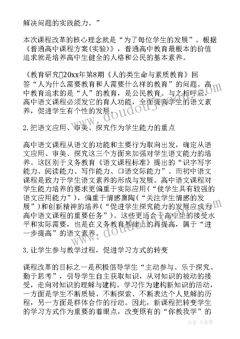 2023年北大研修班心得体会(精选5篇)