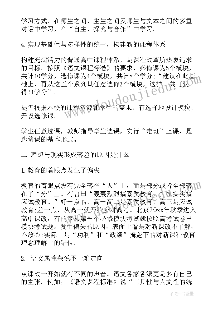 2023年北大研修班心得体会(精选5篇)