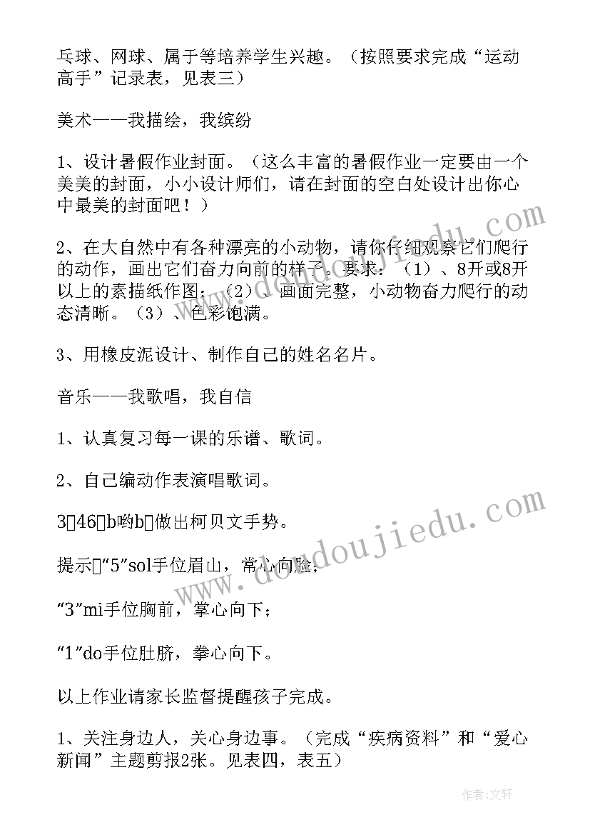 最新小学一年级英语教案color(汇总7篇)