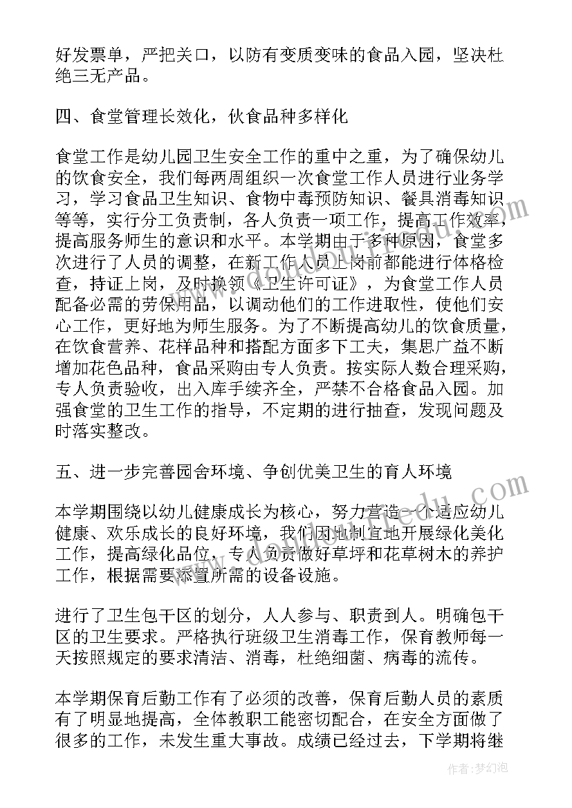 托班保育员心得(优秀5篇)