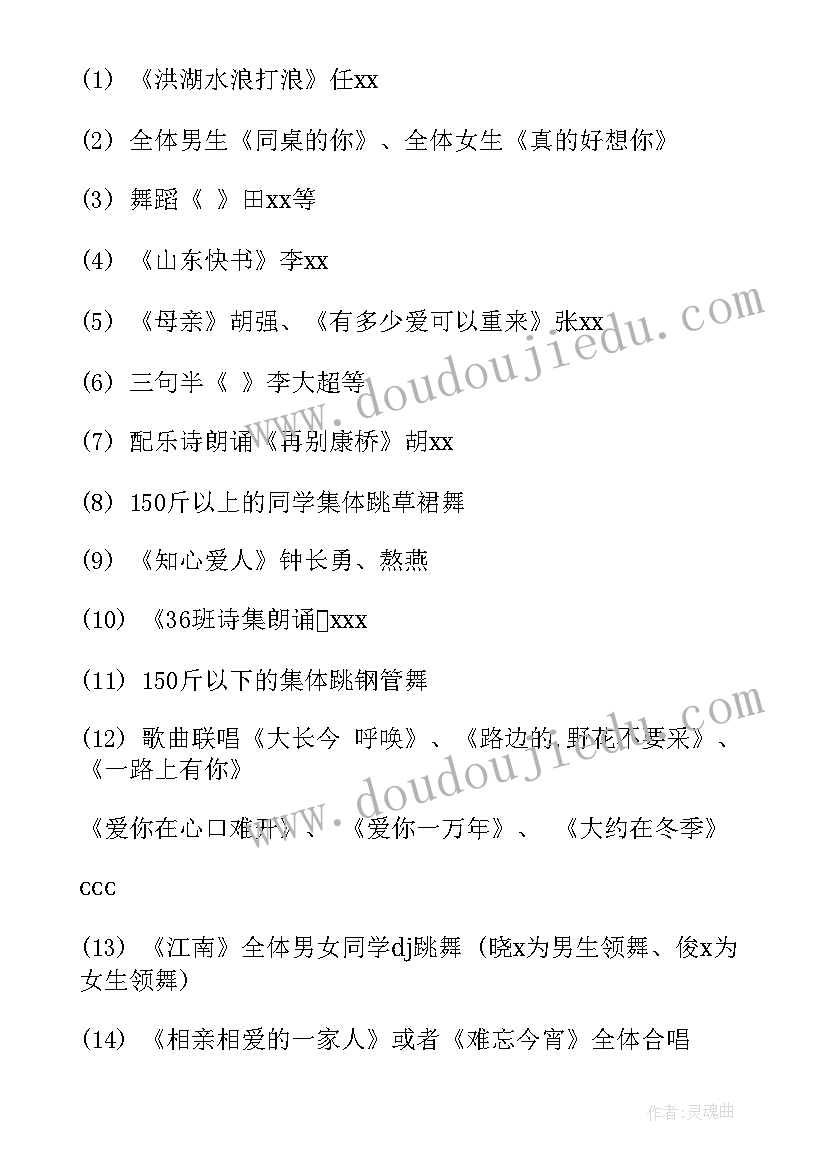 同学聚会主持词(通用5篇)