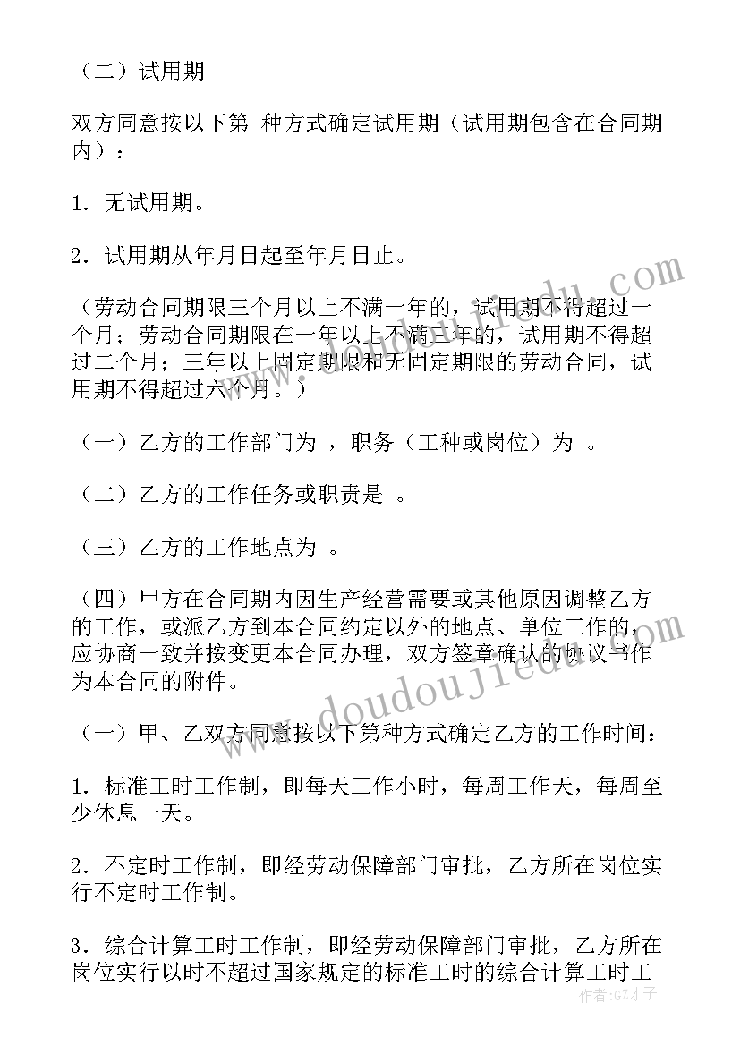 最新佛山一中自主招生考试内容 佛山劳动合同(大全9篇)