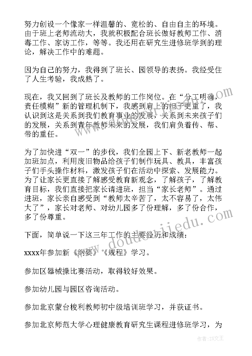 税务局个人工作业绩 个人总结教训心得体会(大全8篇)