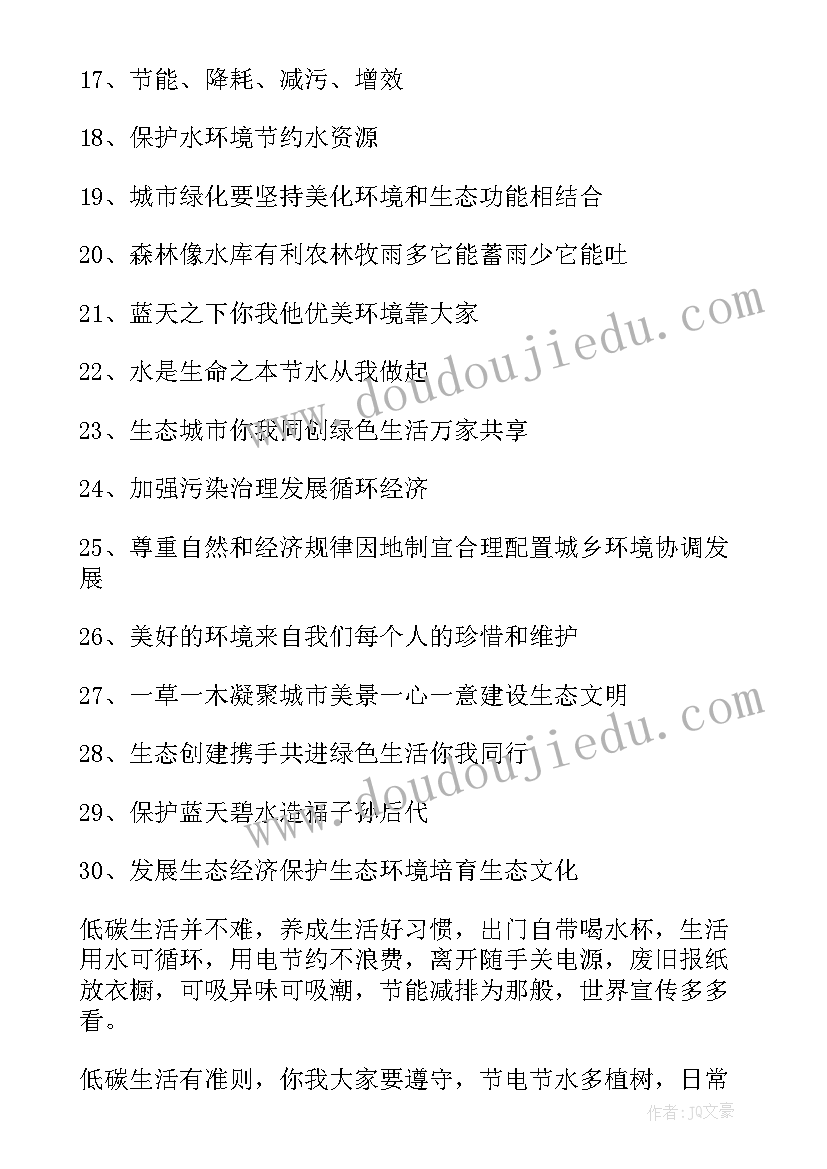 环境与职业医学杂志是北大核心吗 环境美心得体会(优质9篇)