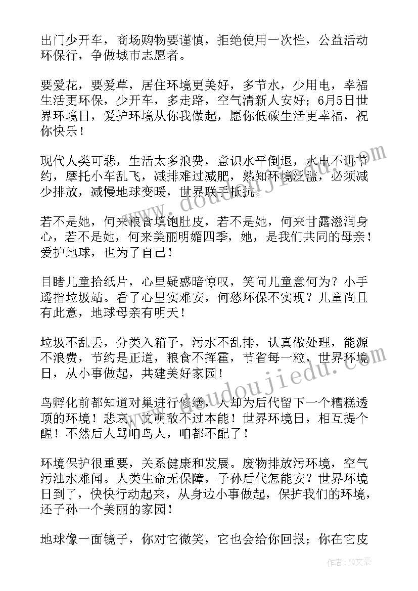 环境与职业医学杂志是北大核心吗 环境美心得体会(优质9篇)