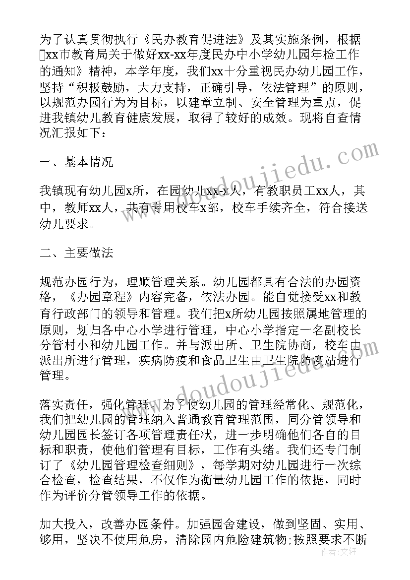 2023年小班幼儿教师工作总结 幼儿园小班教师工作总结(汇总5篇)