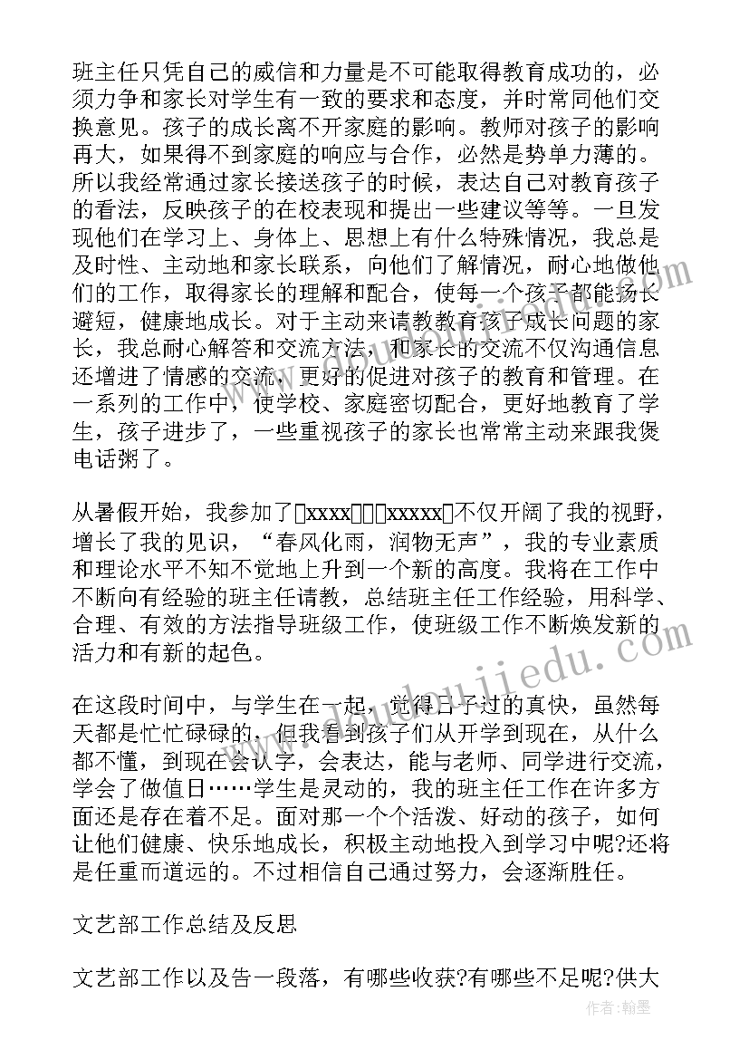 最新小学后勤个人工作总结 小学后勤工作个人总结(汇总8篇)