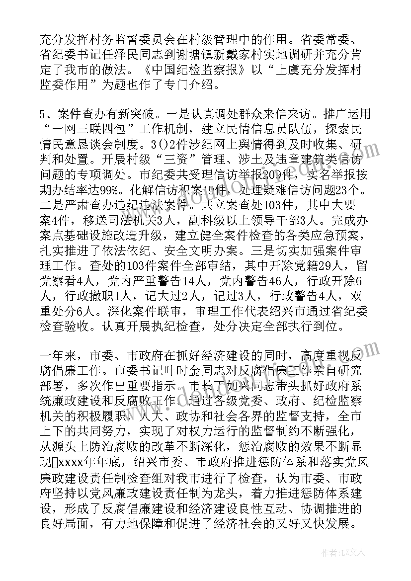 最新乡镇纪检干事个人工作总结 乡镇纪检个人工作总结(优秀5篇)