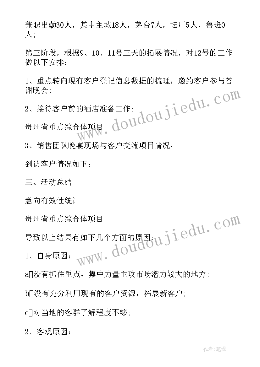 校园贷的思考和体会(汇总9篇)