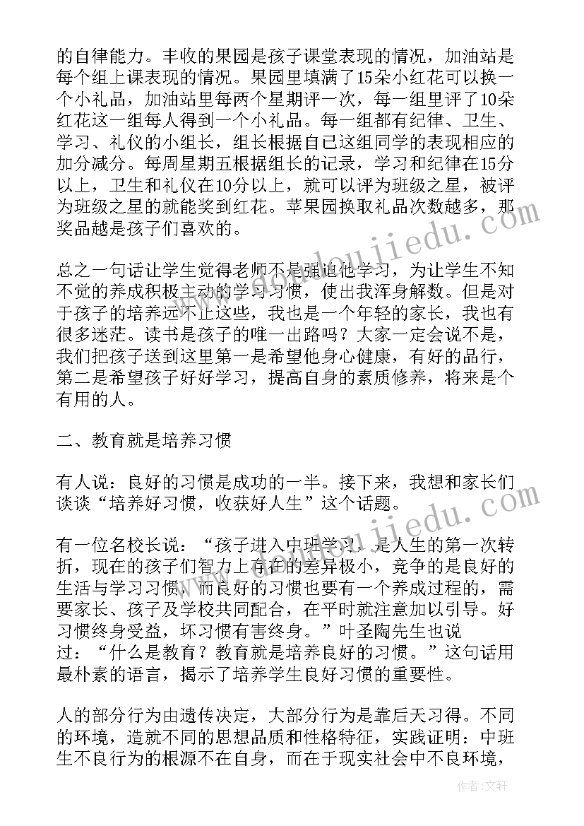 最新期末家长会老师发言稿完整版(实用8篇)