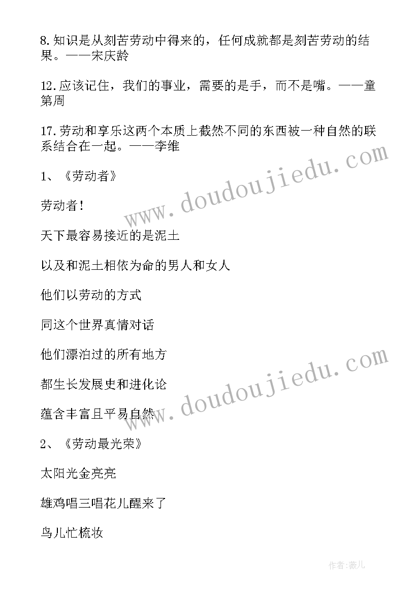 2023年劳动节内容写 劳动节贺卡内容文案(精选7篇)