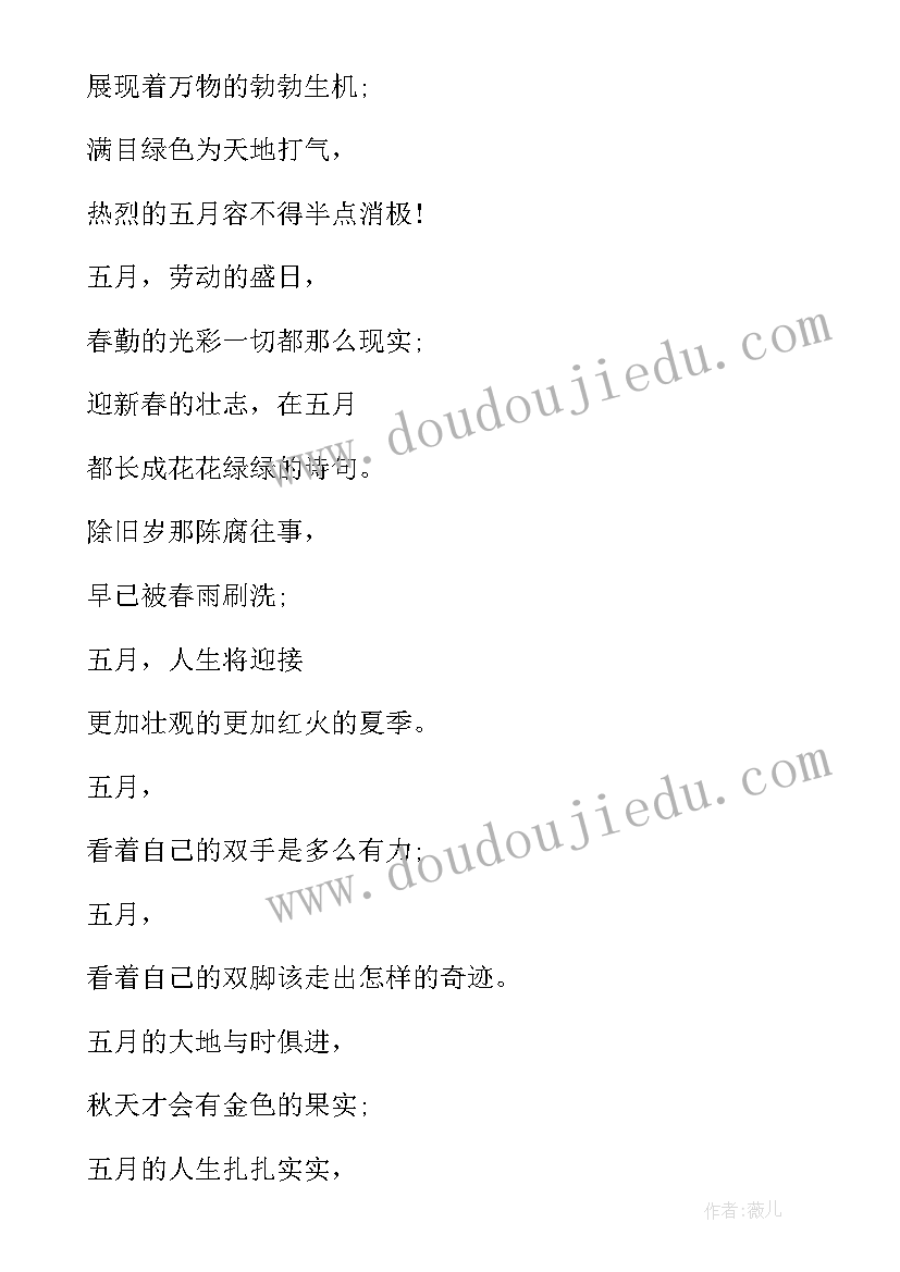 2023年劳动节内容写 劳动节贺卡内容文案(精选7篇)