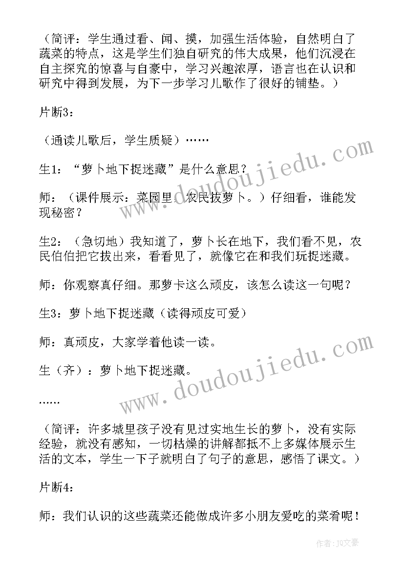 2023年一年级集体备课计划表(实用6篇)