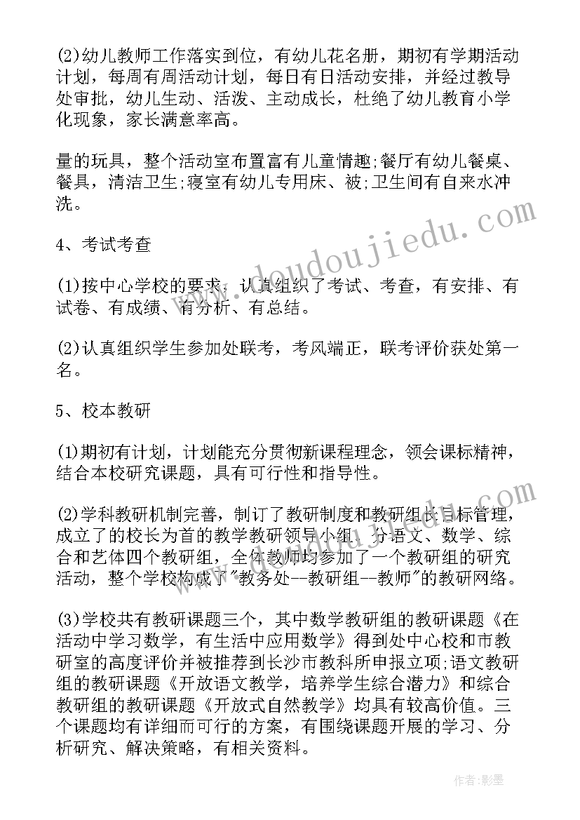 校本课程总结 校本课程工作总结(大全8篇)