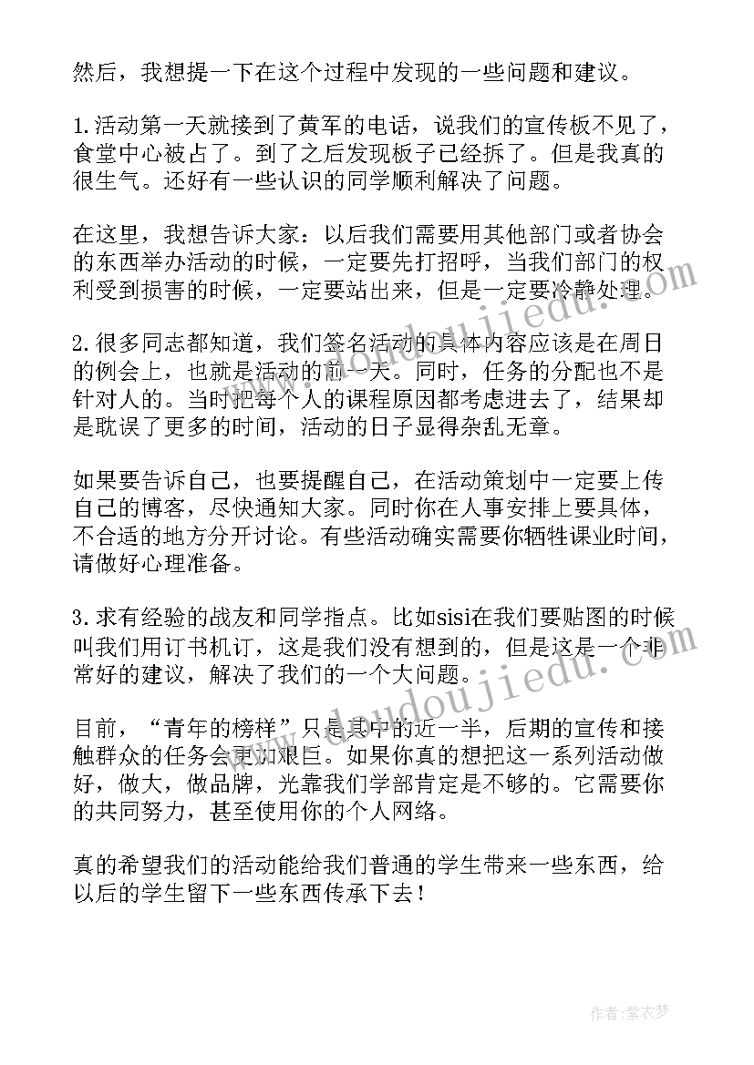 最新班级读书活动开展情况介绍 班级活动开展情况总结(汇总5篇)