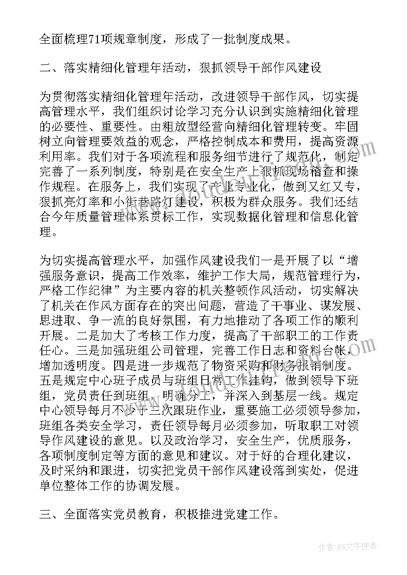 个人仓库半年度总结报告(精选5篇)