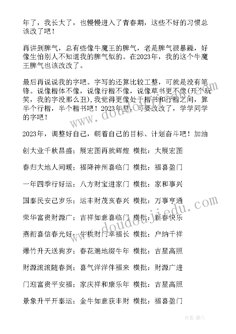 最新迎新年手抄报内容简单 新年手抄报三年级内容(通用8篇)