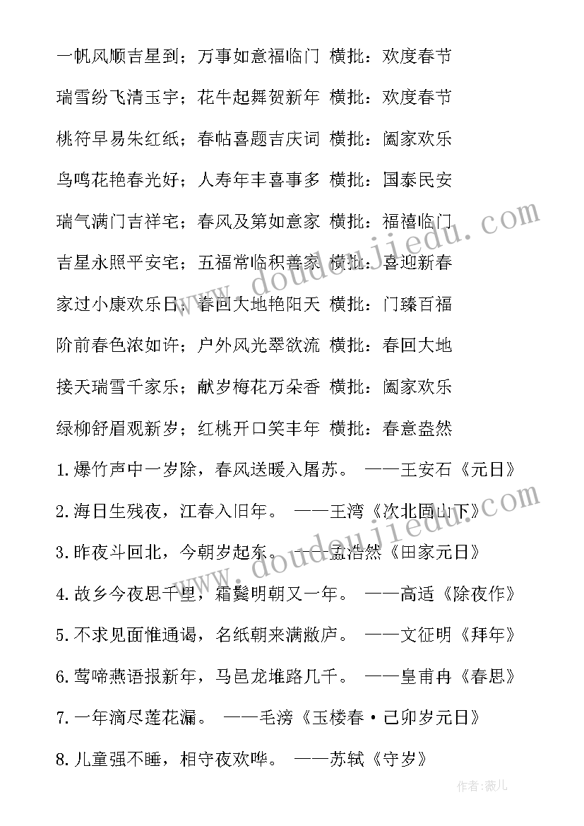 最新迎新年手抄报内容简单 新年手抄报三年级内容(通用8篇)