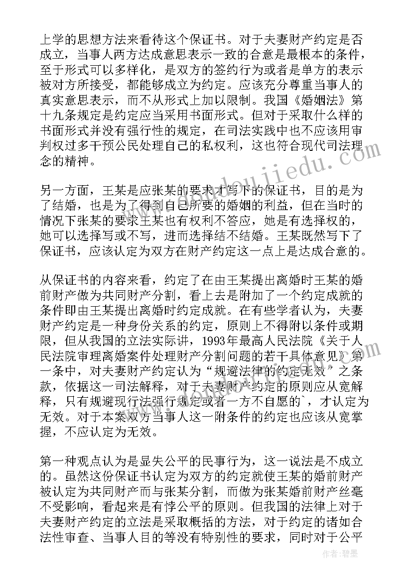 有法律效力的承诺书样本 承诺书的效力个人承诺书有法律效力吗(优质5篇)