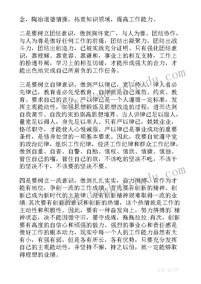 纪律教育体会心得(优质10篇)