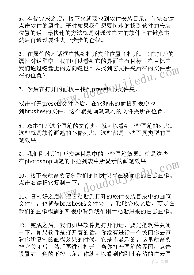 2023年发盘的盘意思 盘发课心得体会(汇总5篇)