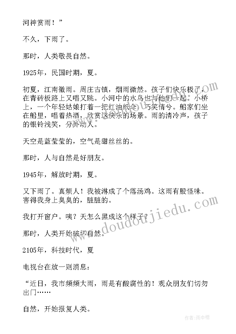 最新人与自然和谐共生自学自讲感悟 人与自然的和谐共生论文(优质6篇)