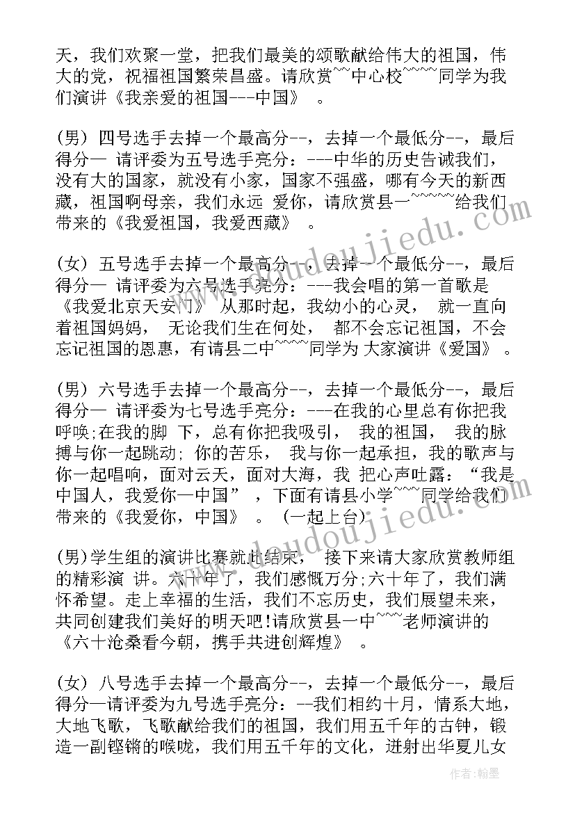 2023年感恩励志演讲视频(精选5篇)