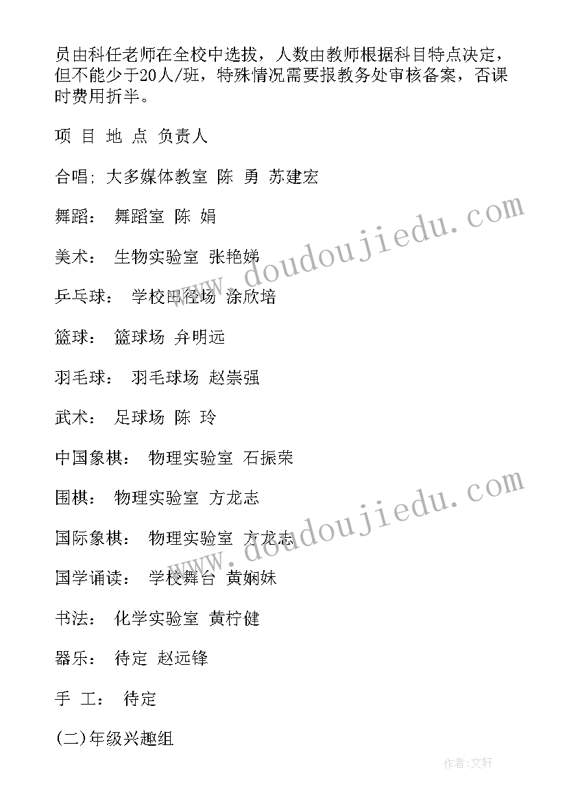 最新领导班子成员调研题目 辅导员教育活动心得体会(优秀7篇)