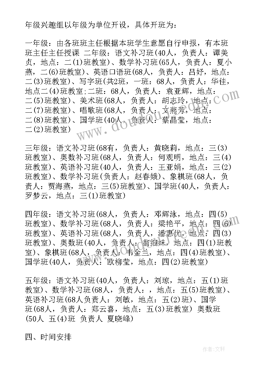 最新领导班子成员调研题目 辅导员教育活动心得体会(优秀7篇)