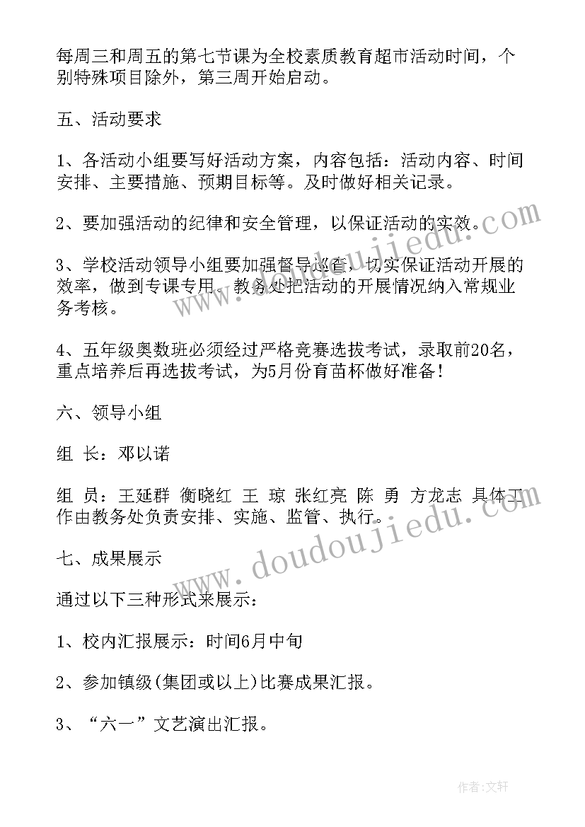 最新领导班子成员调研题目 辅导员教育活动心得体会(优秀7篇)