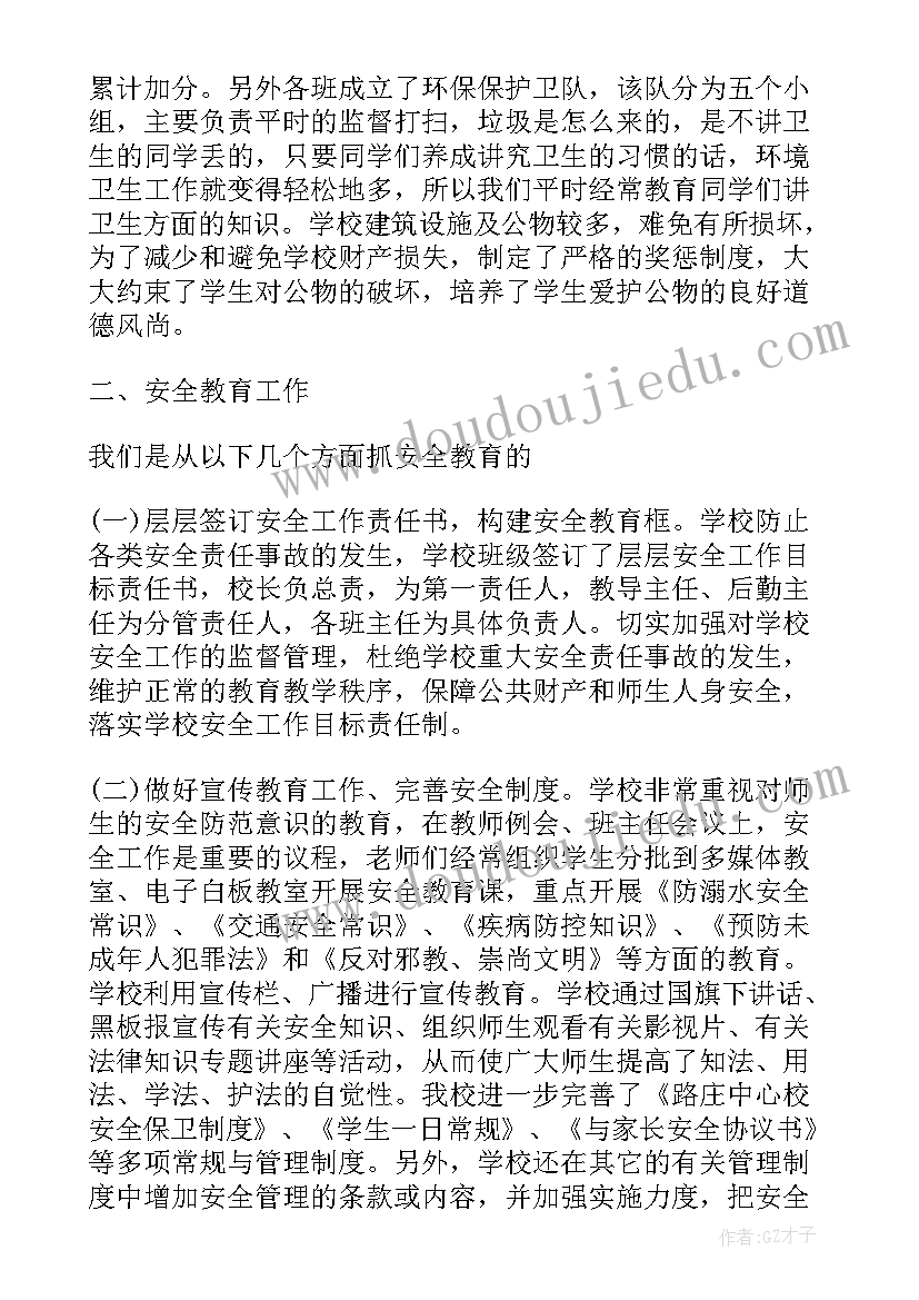 最新后勤述职报告 后勤主任述职报告(通用8篇)