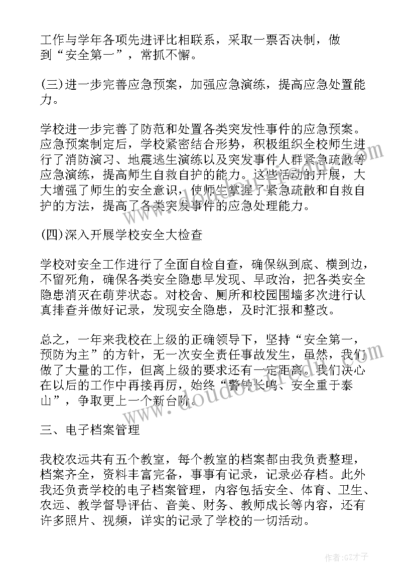 最新后勤述职报告 后勤主任述职报告(通用8篇)