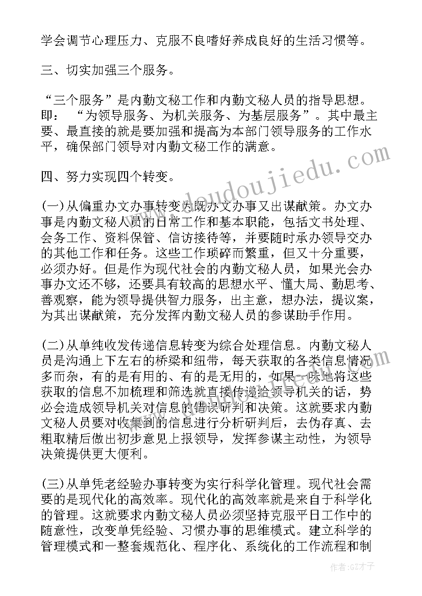 最新后勤述职报告 后勤主任述职报告(通用8篇)