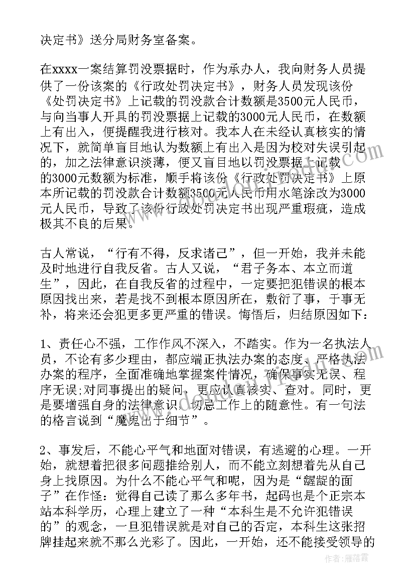 2023年纪检函询回复情况格式 纪检队心得体会(通用7篇)