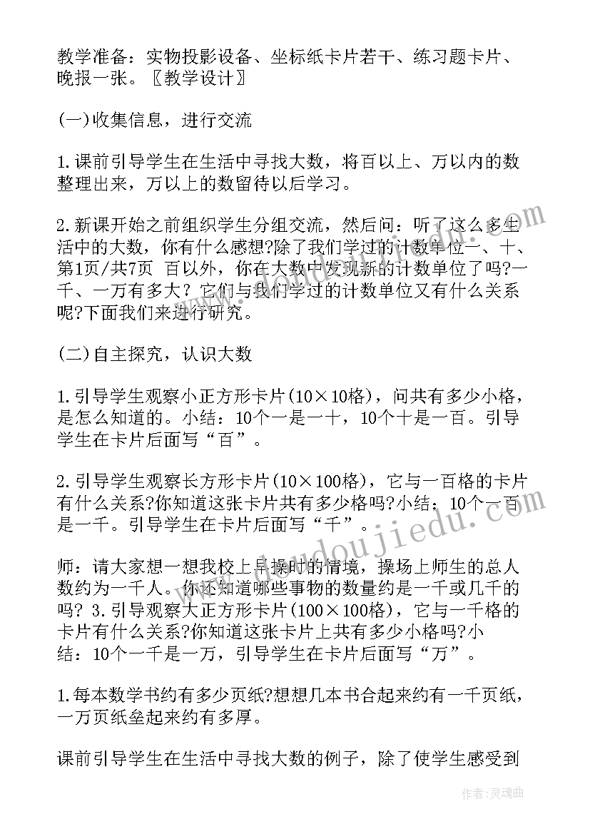 2023年二年级语文教师期末工作总结 二年级数学期末教学工作总结(模板8篇)