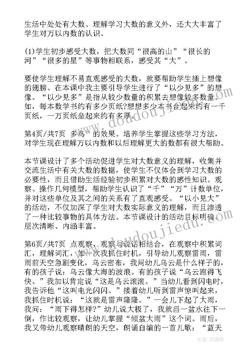 2023年二年级语文教师期末工作总结 二年级数学期末教学工作总结(模板8篇)