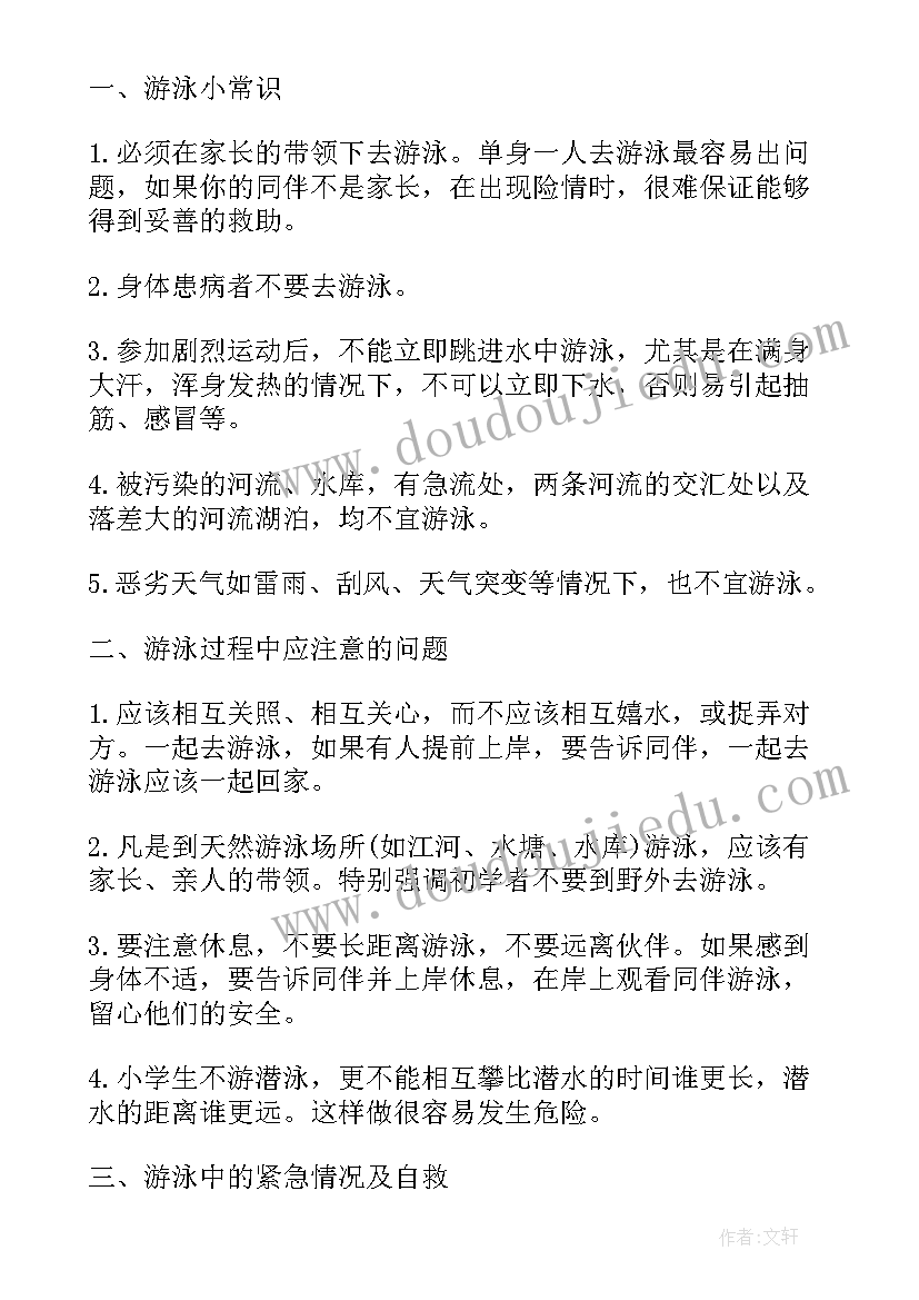 最新校长在防溺水重要讲话强调(优质7篇)