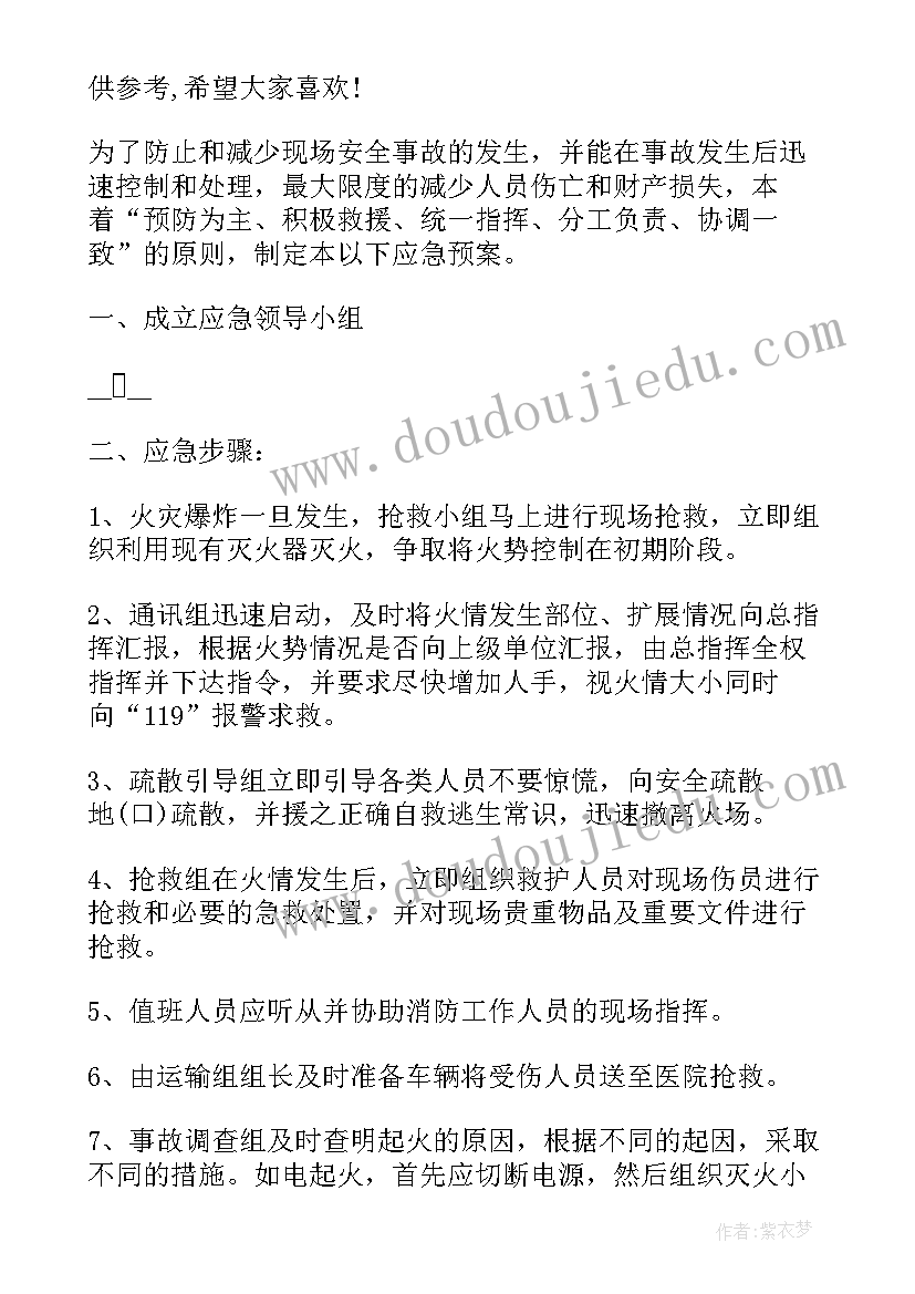 河北省重污染天气应急预案修订(优秀5篇)