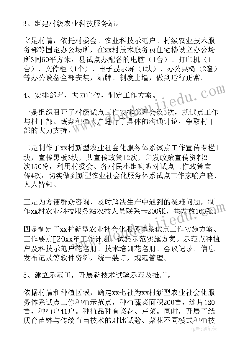 2023年服务工作总结(精选8篇)