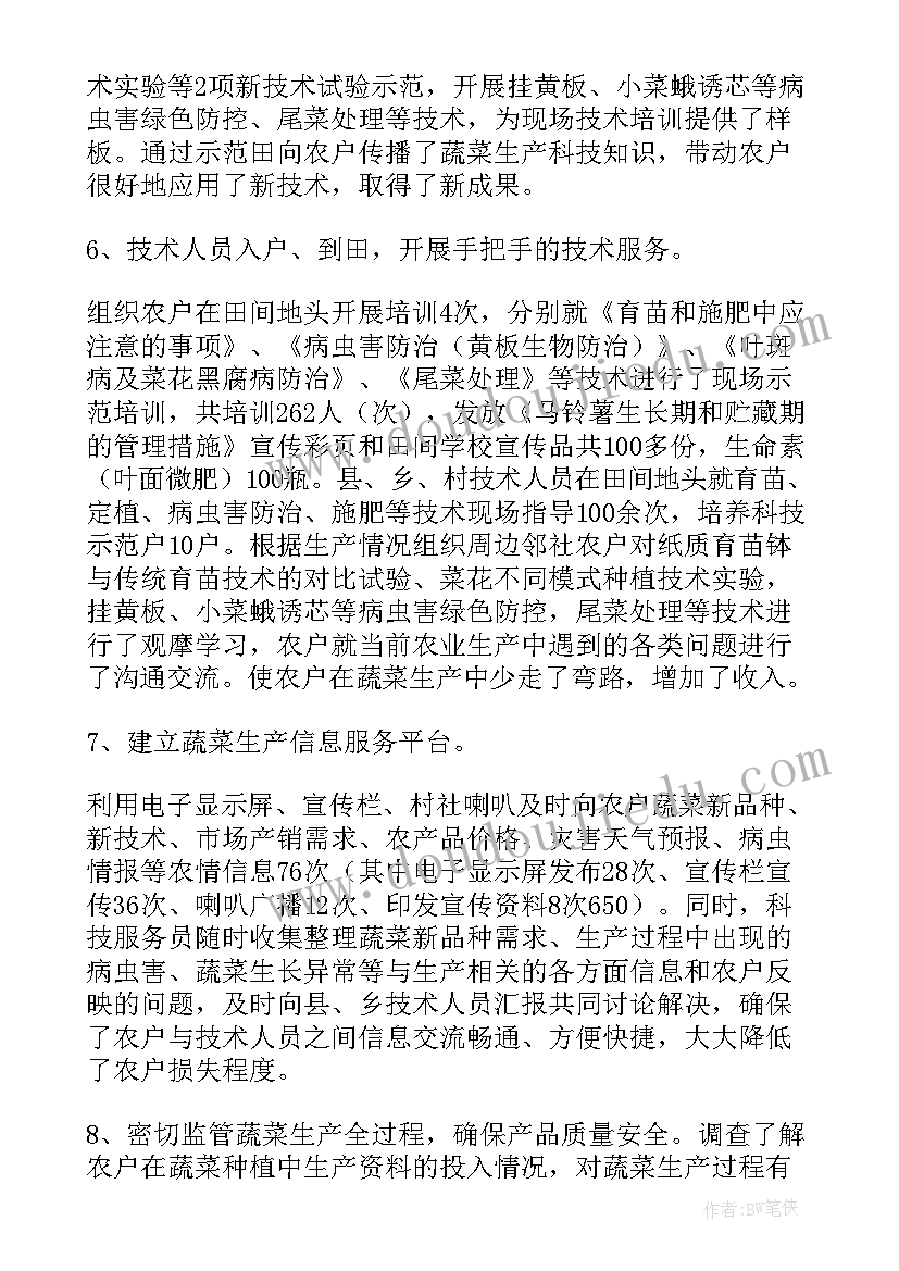 2023年服务工作总结(精选8篇)