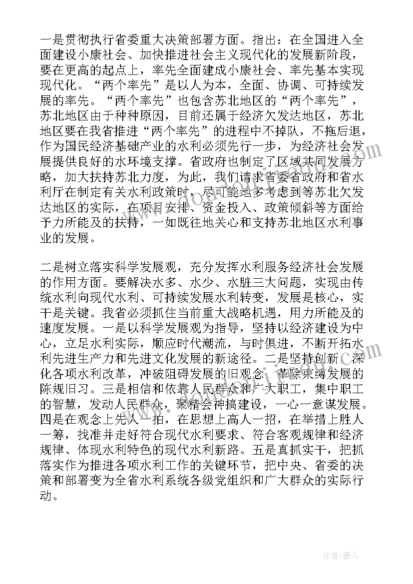 征求意见座谈会会议记录 在先进性教育征求意见座谈会上的发言(通用5篇)