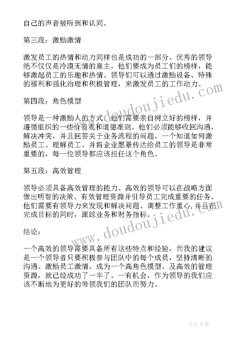 最新领导来公司调研欢迎词(优质6篇)