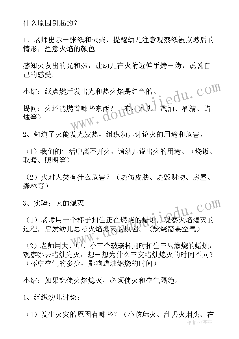 最新中班五一安全出行教案反思(优秀5篇)