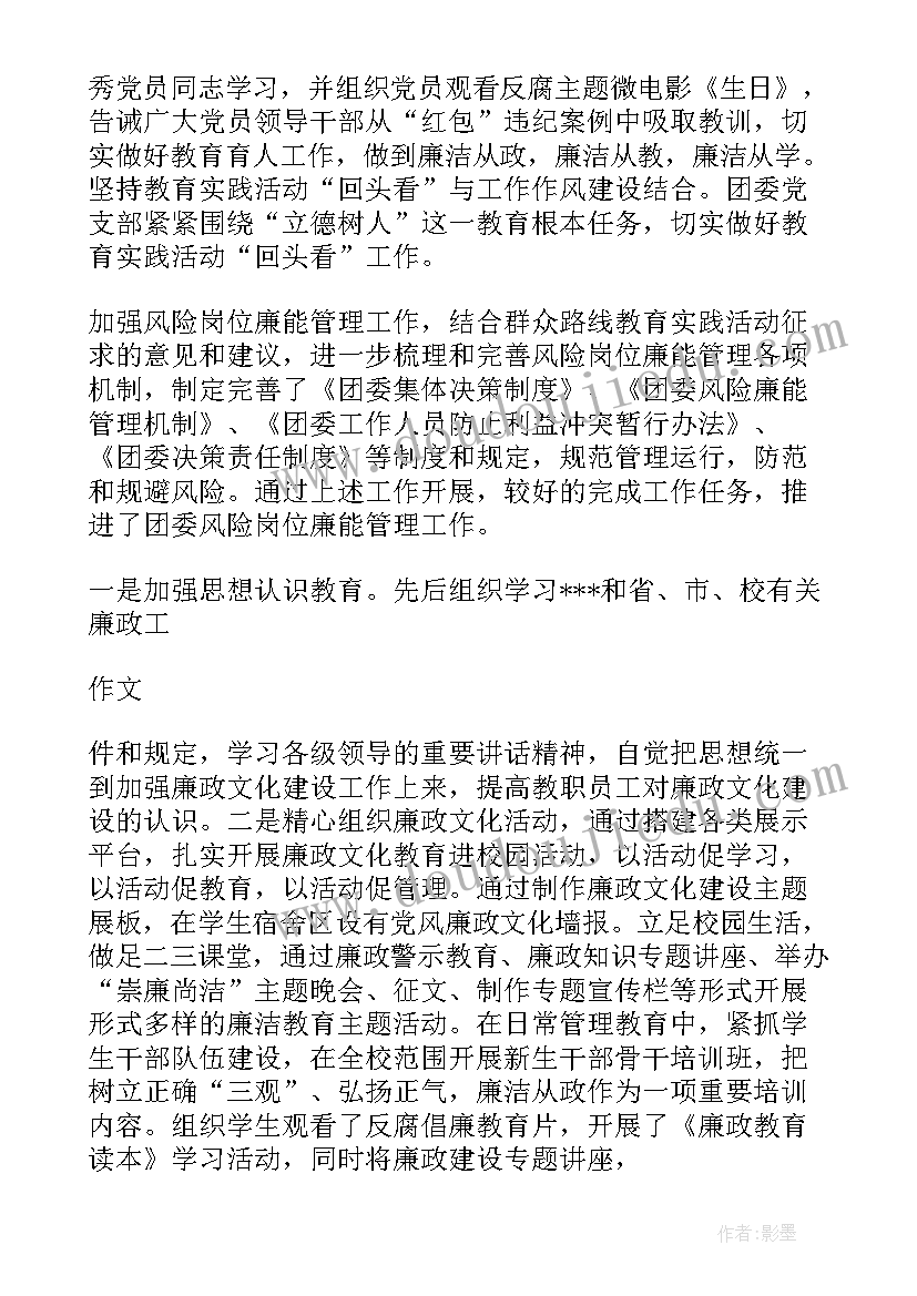 最新纪检委员年度工作述职报告(通用5篇)