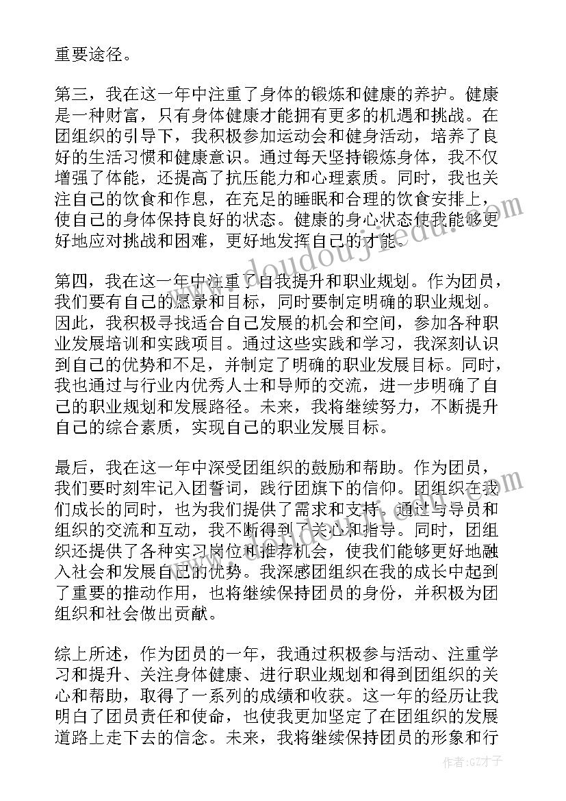 2023年个人年度总结(通用5篇)