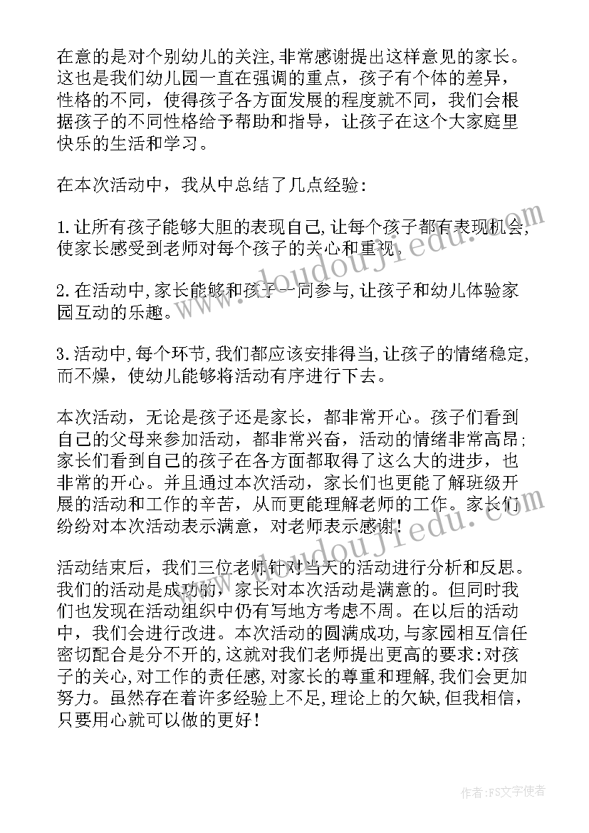 元旦文艺汇演总结报告 庆元旦文艺汇演总结(大全9篇)